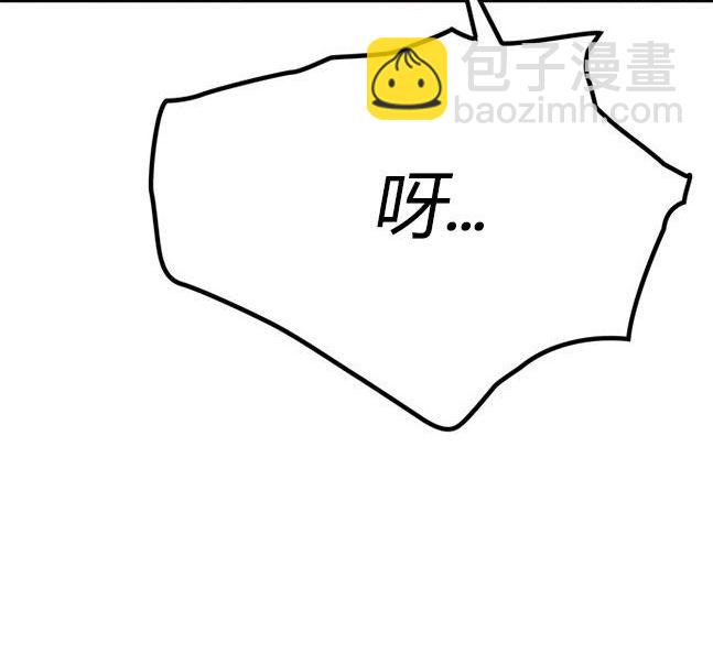 《米德乌特》第17话 第14页