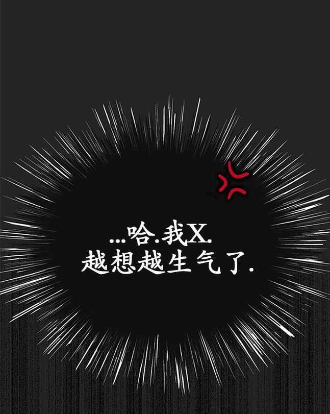 《米德乌特》第17话 第33页