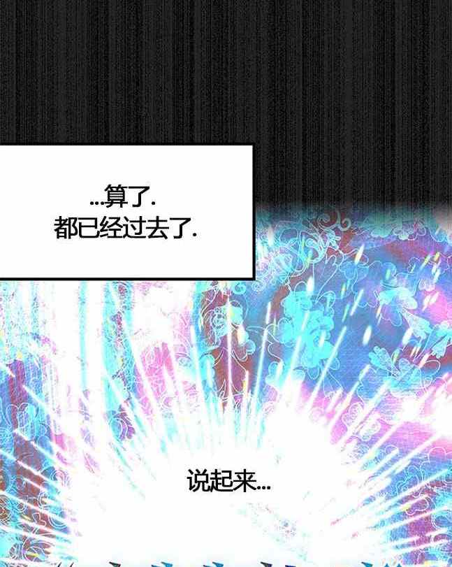 《米德乌特》第17话 第34页
