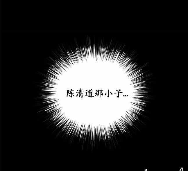 《米德乌特》第17话 第37页