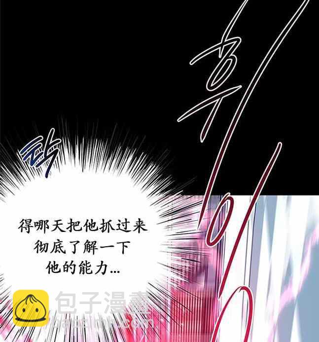 《米德乌特》第17话 第38页