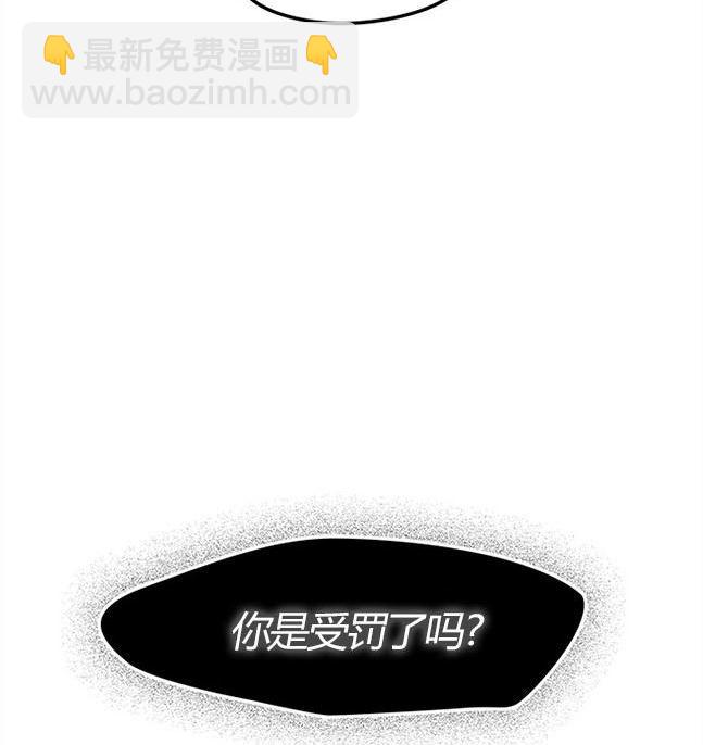 《米德乌特》第17话 第6页