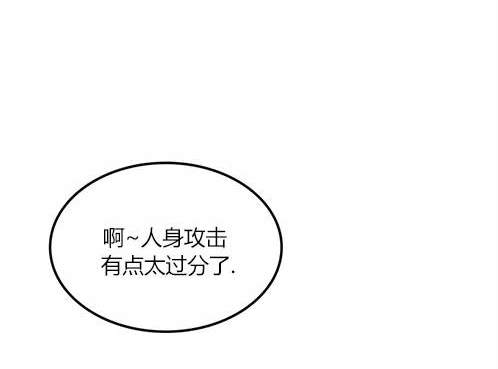 《米德乌特》第8话 第11页