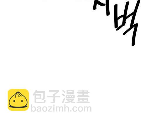 《米德乌特》第8话 第17页