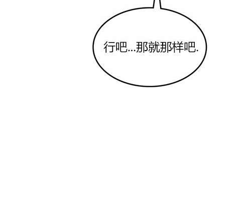 《米德乌特》第8话 第29页