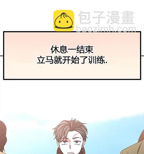 《米德乌特》第8话 第33页
