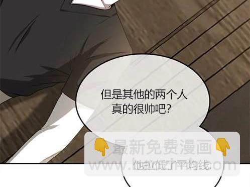 《米德乌特》第8话 第3页