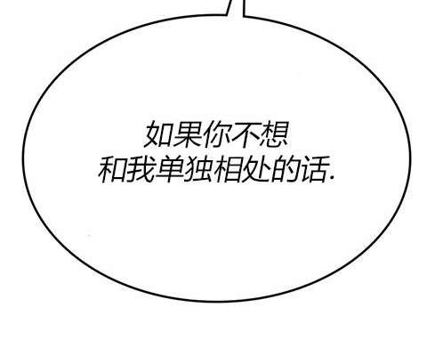 《米德乌特》第8话 第42页