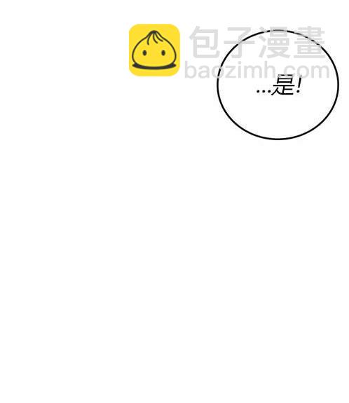 《米德乌特》第8话 第43页