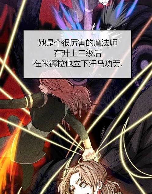 《米德乌特》第8话 第5页