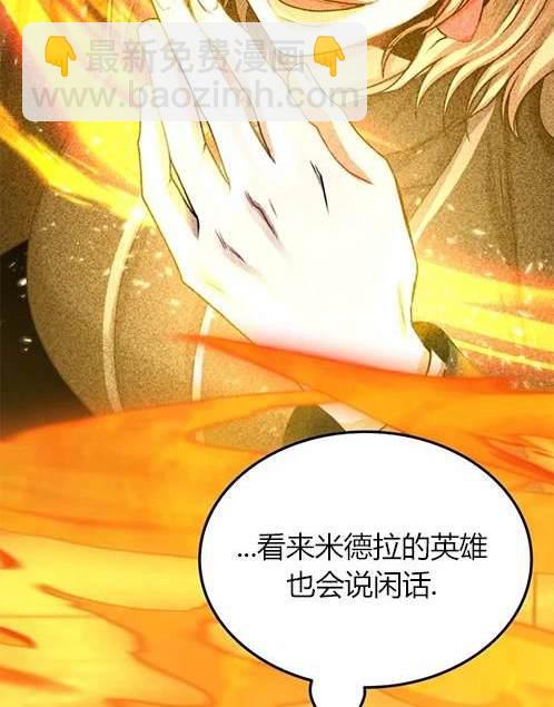 《米德乌特》第8话 第8页
