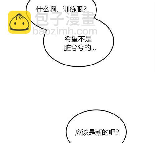 《米德乌特》第7话 第15页