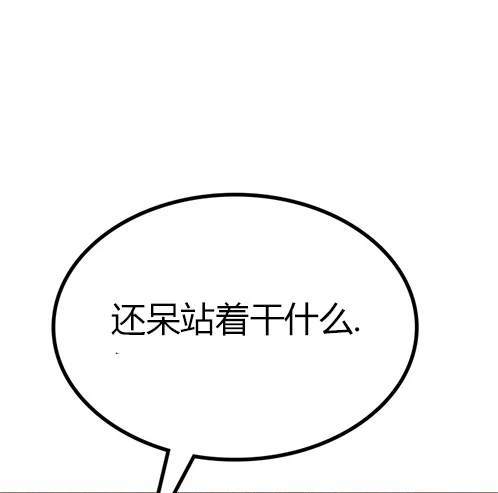 《米德乌特》第7话 第1页