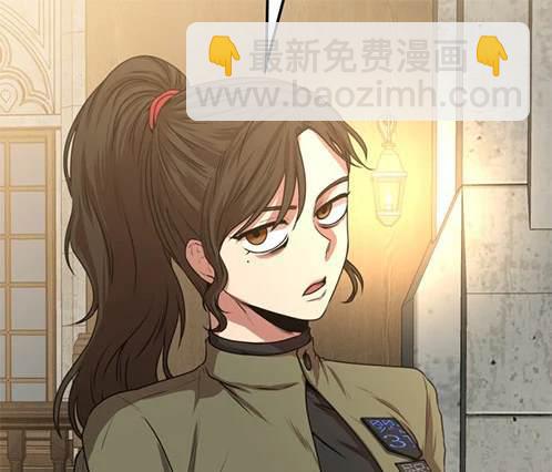 《米德乌特》第7话 第29页