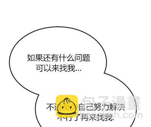 《米德乌特》第7话 第35页