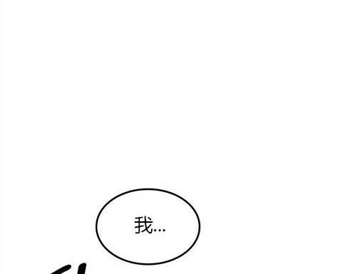 《米德乌特》第7话 第40页