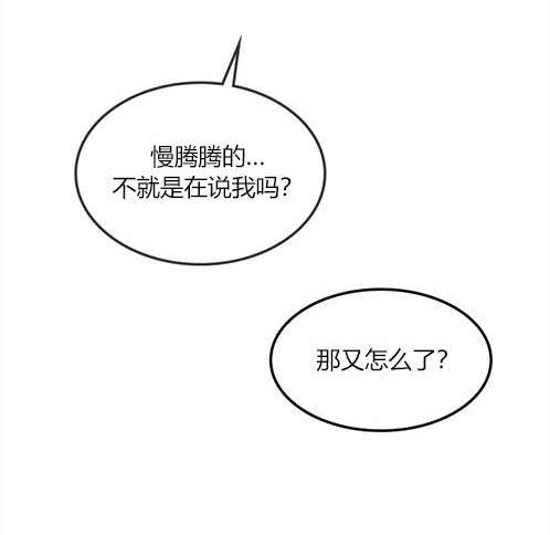 《米德乌特》第7话 第43页