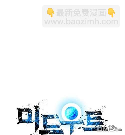 《米德乌特》第7话 第9页