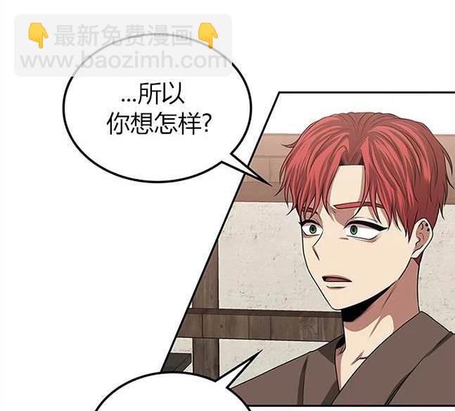 《米德乌特》第15话 第11页