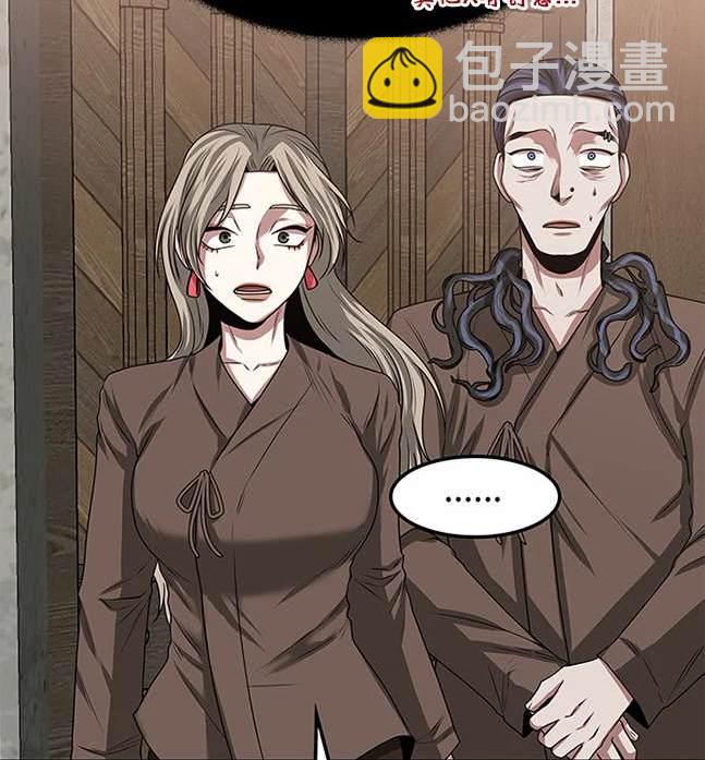 《米德乌特》第15话 第13页