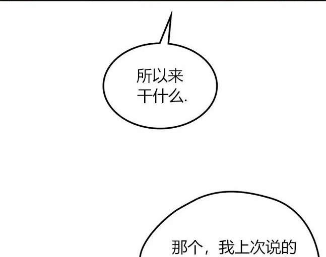 《米德乌特》第15话 第15页