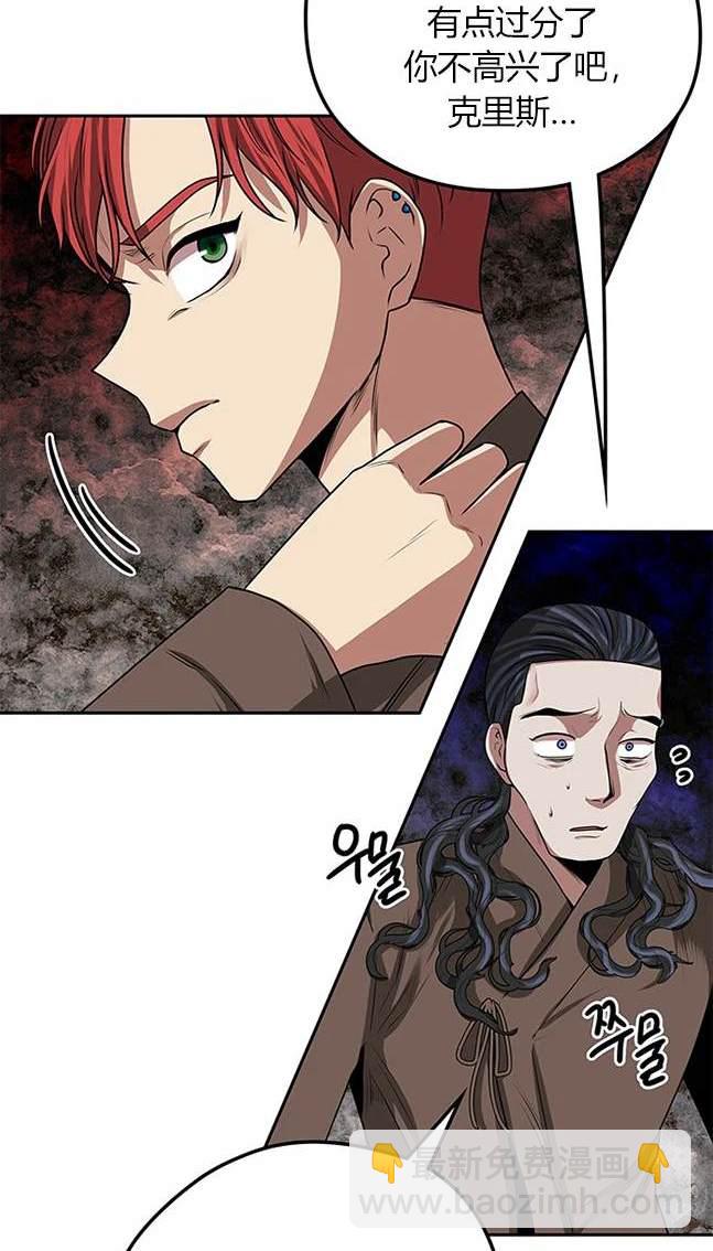 《米德乌特》第15话 第16页