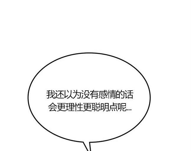 《米德乌特》第15话 第27页