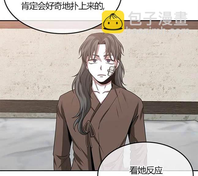 《米德乌特》第15话 第32页