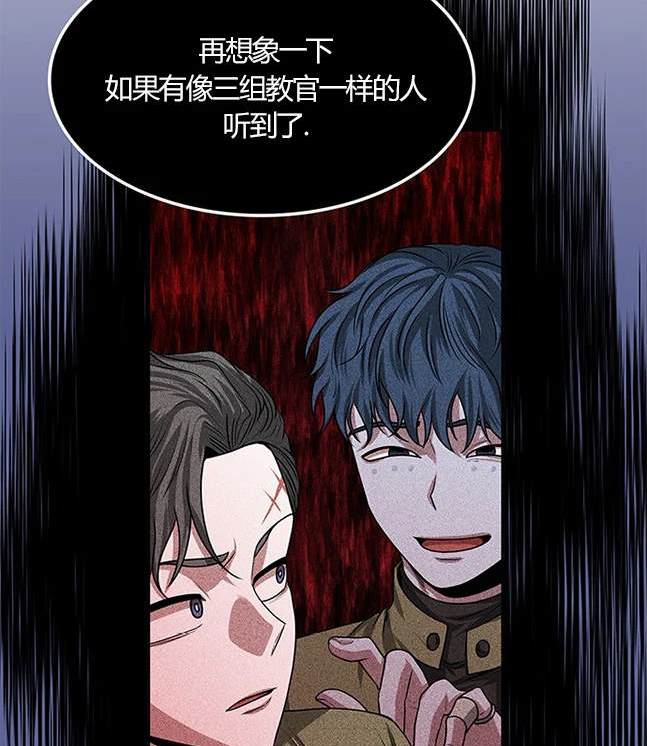 《米德乌特》第15话 第34页