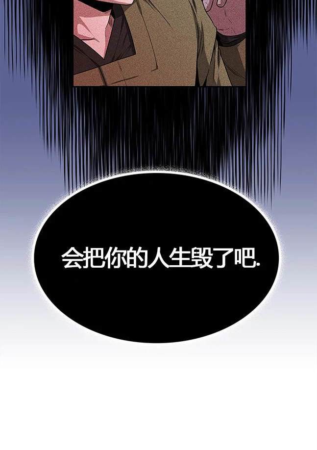 《米德乌特》第15话 第35页