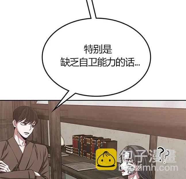 《米德乌特》第15话 第37页