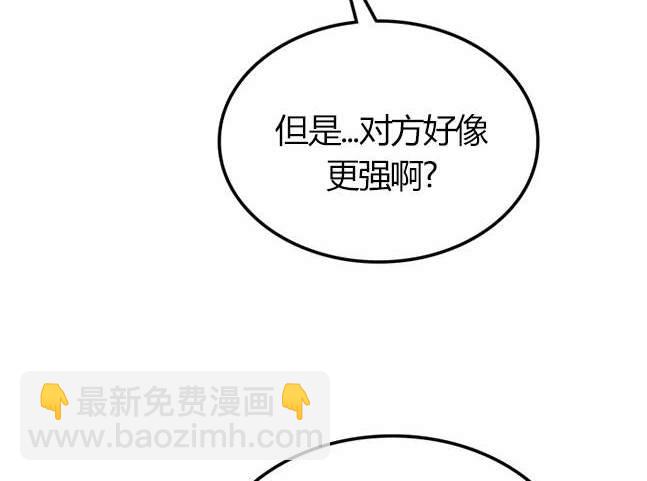 《米德乌特》第15话 第41页