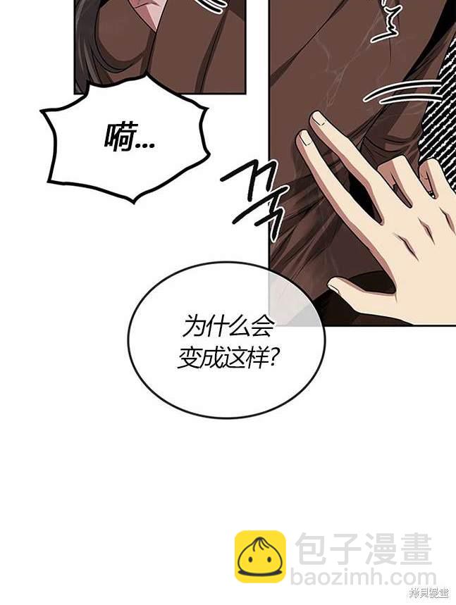《米德乌特》第15话 第44页