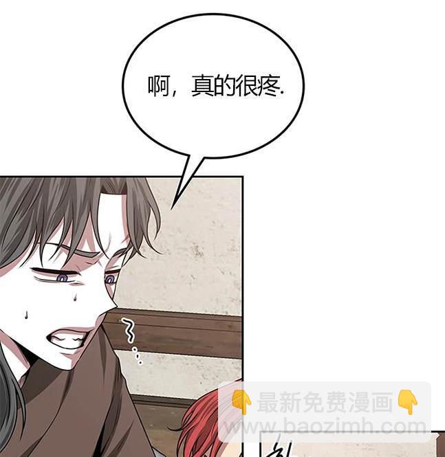 《米德乌特》第15话 第45页