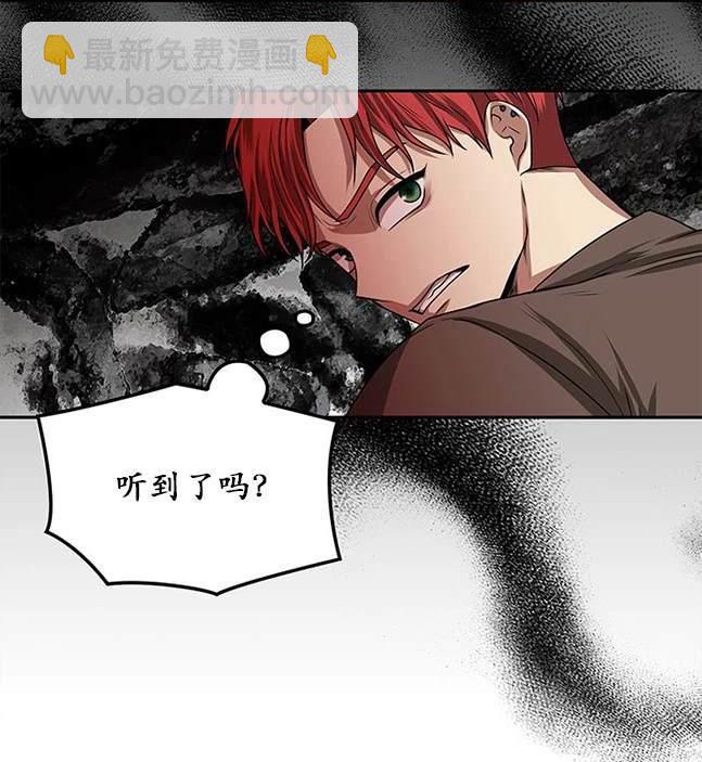 《米德乌特》第15话 第6页