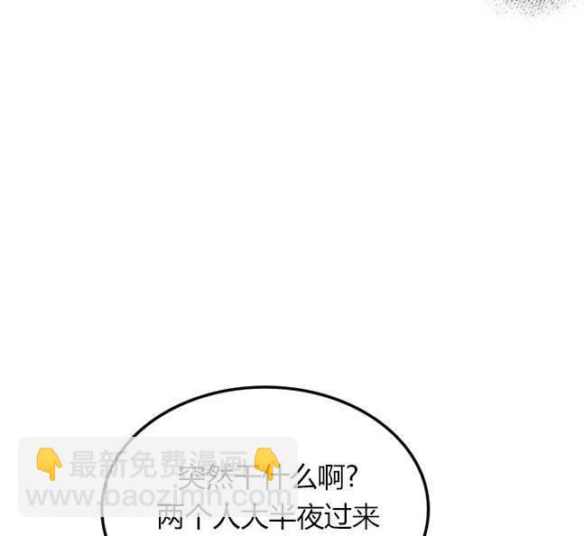 《米德乌特》第15话 第7页