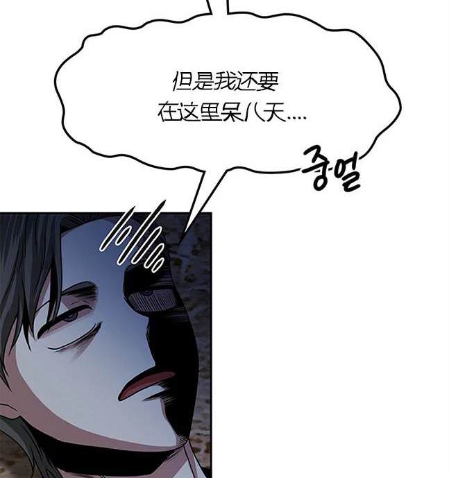《米德乌特》第10话 第12页