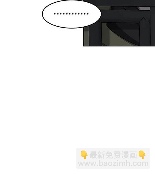 《米德乌特》第10话 第14页