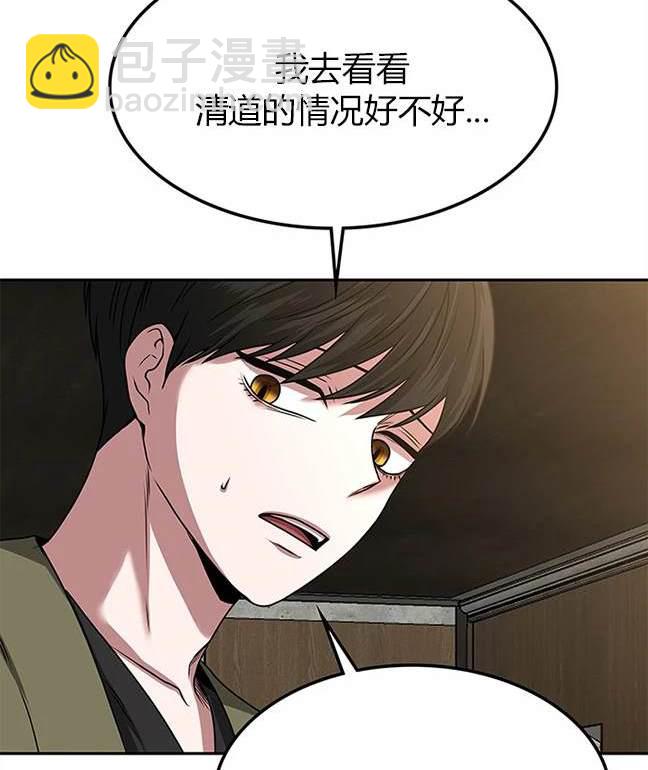 《米德乌特》第10话 第25页
