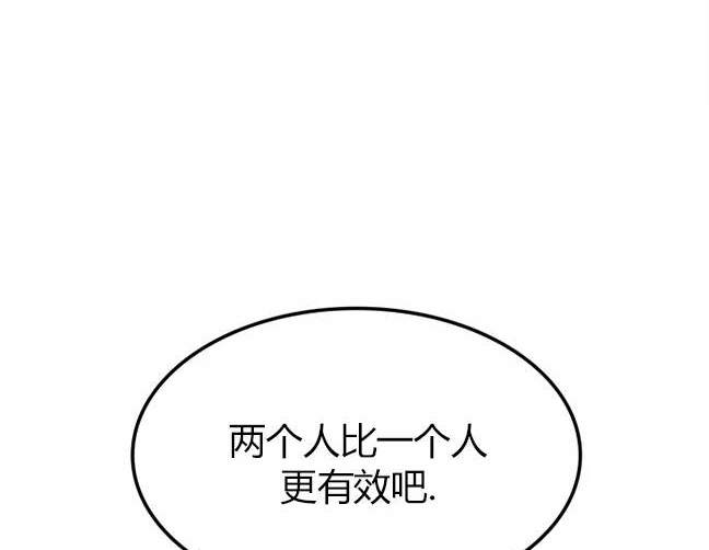 《米德乌特》第10话 第35页