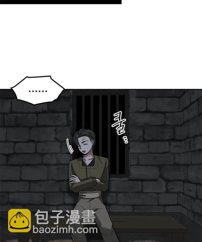 《米德乌特》第10话 第44页