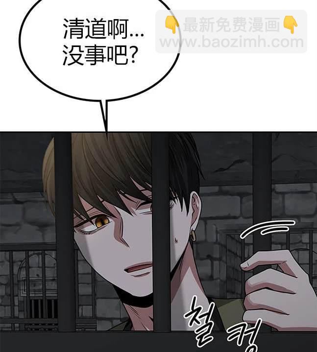 《米德乌特》第10话 第6页