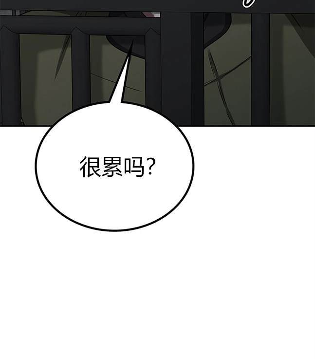 《米德乌特》第10话 第7页