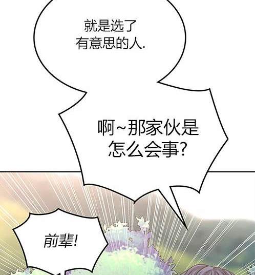 《米德乌特》第9话 第11页