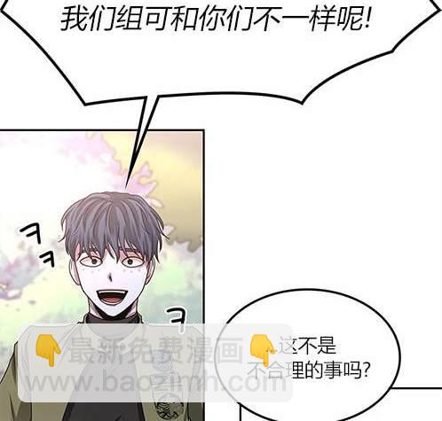 《米德乌特》第9话 第14页
