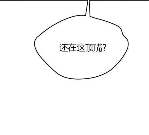 《米德乌特》第9话 第19页