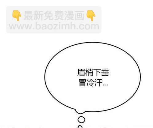 《米德乌特》第9话 第23页