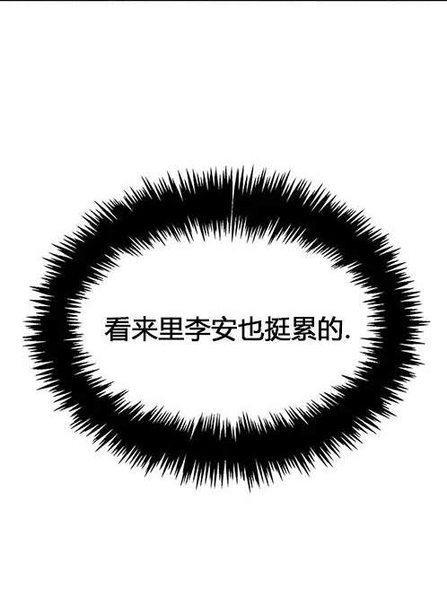 《米德乌特》第9话 第25页