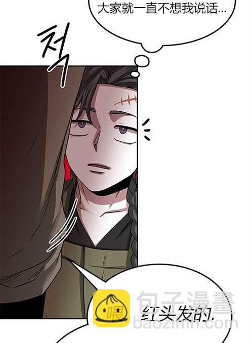 《米德乌特》第9话 第35页