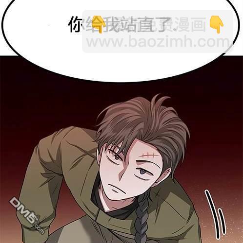 《米德乌特》第9话 第39页